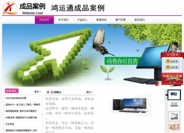 經(jīng)濟(jì)型成品案例站No:8259