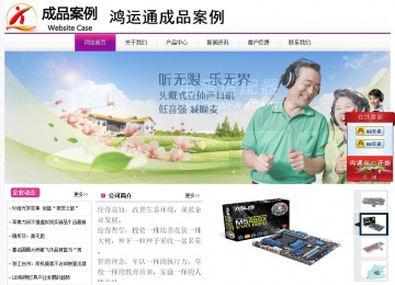經(jīng)濟型成品案例站No:8259