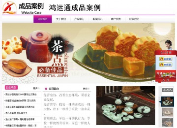經(jīng)濟(jì)型成品案例站No:8259