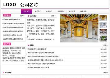 經(jīng)濟(jì)型成品案例站No:8259