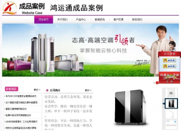 經(jīng)濟型成品案例站No:8259