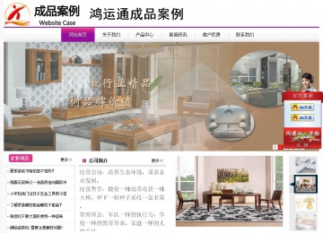 經(jīng)濟型成品案例站No:8259