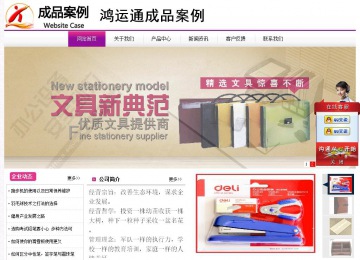 經(jīng)濟型成品案例站No:8259