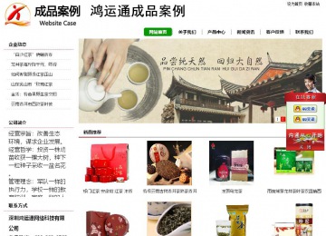 經濟型成品案例站No:8260