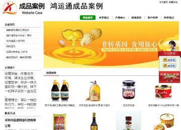 經(jīng)濟型成品案例站No:8260
