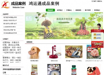 經(jīng)濟型成品案例站No:8260