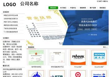 經濟型成品案例站No:8260