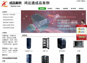 經(jīng)濟(jì)型成品案例站No:8260