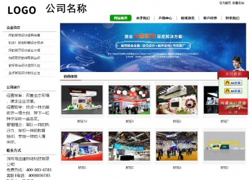 經(jīng)濟型成品案例站No:8260