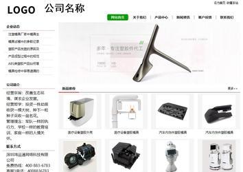 經(jīng)濟型成品案例站No:8260