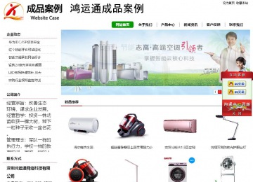 經(jīng)濟型成品案例站No:8260