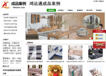 經(jīng)濟型成品案例站No:8260