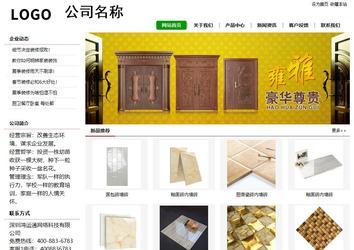 經(jīng)濟型成品案例站No:8260