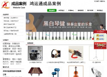 經(jīng)濟(jì)型成品案例站No:8260