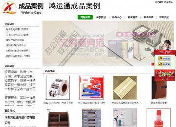 經(jīng)濟型成品案例站No:8260