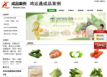 經(jīng)濟(jì)型成品案例站No:8260