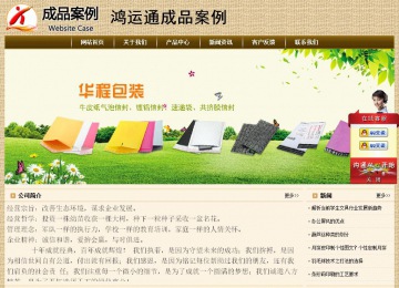 經(jīng)濟(jì)型成品案例No:8261