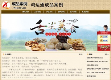 經(jīng)濟型成品案例No:8261