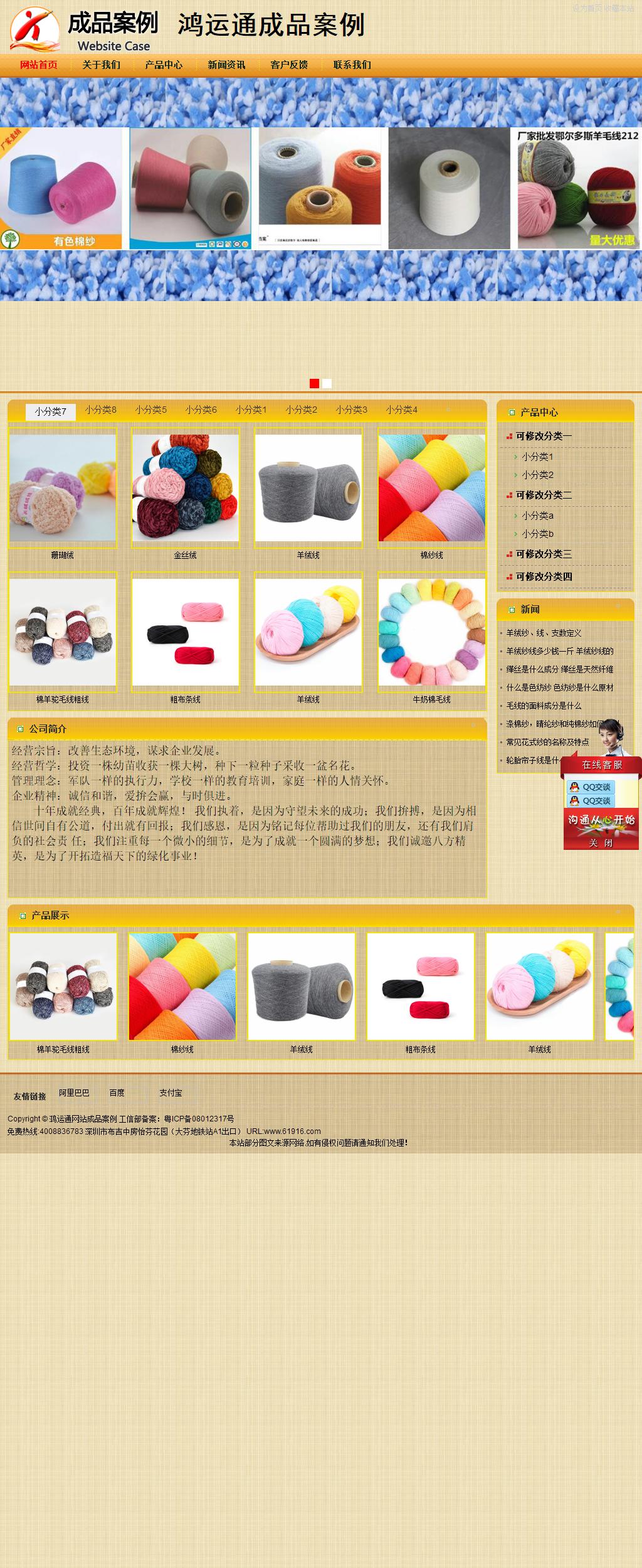 商務型成品案例站No:8266