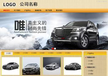 商務型成品案例站No:8266