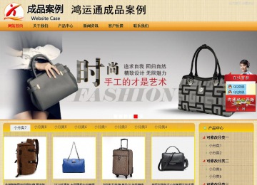 商務型成品案例站No:8266