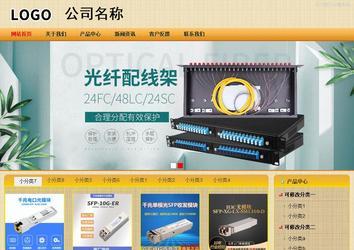 商務型成品案例站No:8266