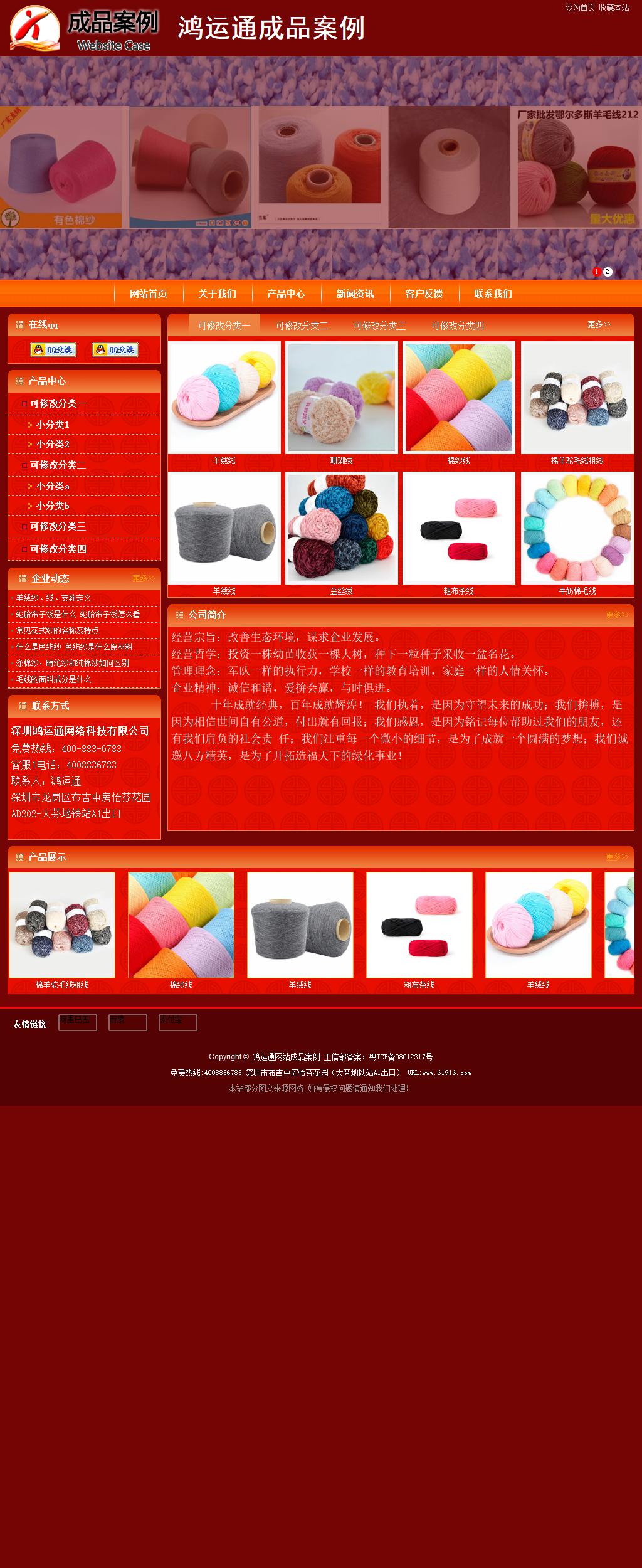 商務型成品案例站No:8268