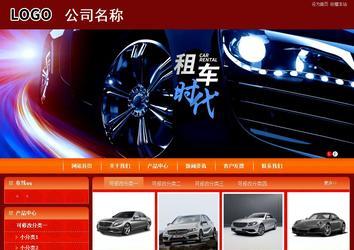 商務型成品案例站No:8268