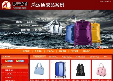 商務型成品案例站No:8268