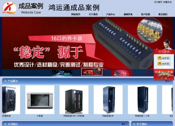 商務(wù)型成品案例站No:8270