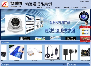 商務型成品案例站No:8270