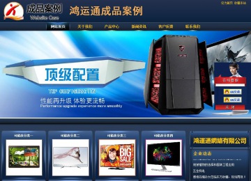 商務(wù)型成品案例站No:8278