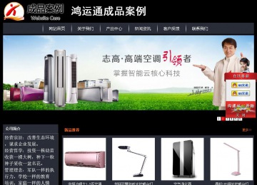 經(jīng)濟型成品案例站No:8292