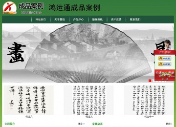 經濟型成品案例站No:8312