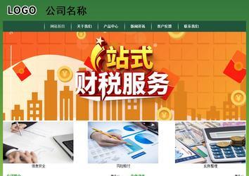 經(jīng)濟(jì)型成品案例站No:8312