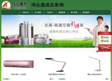 經(jīng)濟型成品案例站No:8312