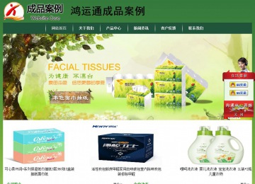 經(jīng)濟型成品案例站No:8312