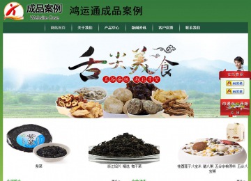 經(jīng)濟型成品案例站No:8312