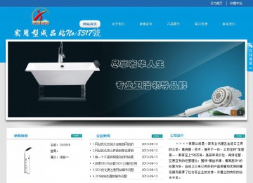 經(jīng)濟(jì)型成品案例站No:8317