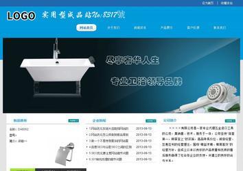 經(jīng)濟型成品案例站No:8317