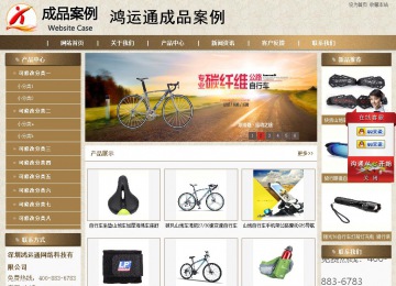 商務型成品案例站No:8321