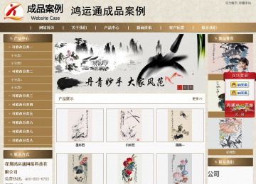 商務型成品案例站No:8321