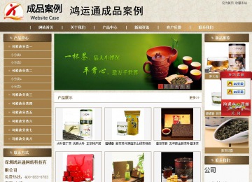 商務(wù)型成品案例站No:8321