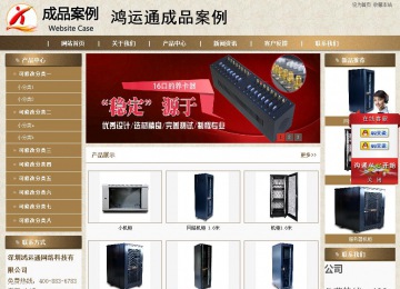 商務(wù)型成品案例站No:8321