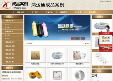商務(wù)型成品案例站No:8321