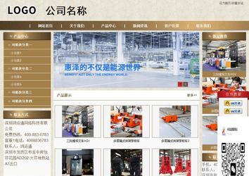 商務型成品案例站No:8321