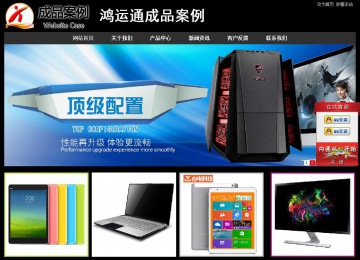 經(jīng)濟(jì)型成品案例站No:8338