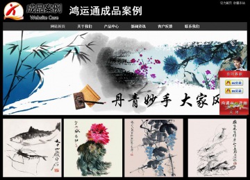 經(jīng)濟型成品案例站No:8338