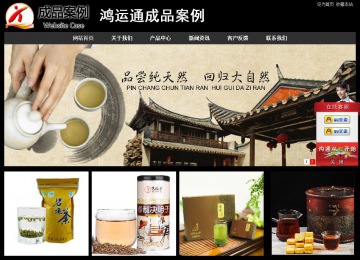 經(jīng)濟型成品案例站No:8338