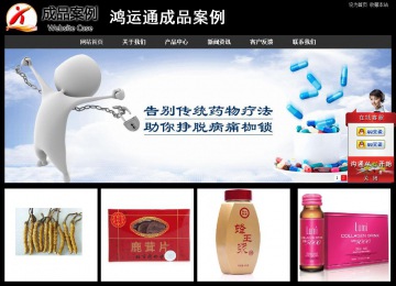 經(jīng)濟型成品案例站No:8338